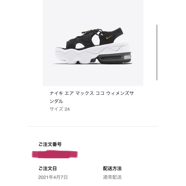 NIKE(ナイキ)のNIKE エアマックス　ココ　24センチ レディースの靴/シューズ(サンダル)の商品写真