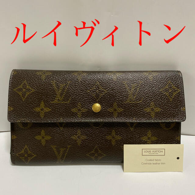 ルイヴィトン　モノグラム　長財布 TH0072