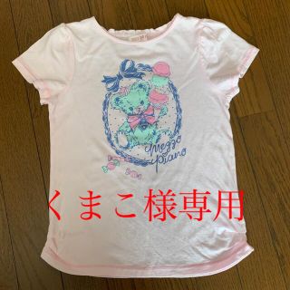 メゾピアノ(mezzo piano)のmezzo piano 140 (Tシャツ/カットソー)