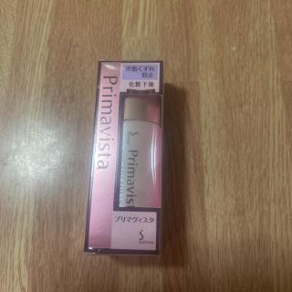 プリマヴィスタ(Primavista)のプリマヴィスタ 皮脂くずれ防止 化粧下地 SPF20 PA++(25ml)(化粧下地)