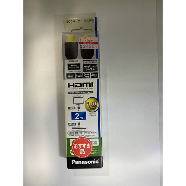 Panasonic(パナソニック)のPanasonic HDMI ケーブル　2m スマホ/家電/カメラのテレビ/映像機器(映像用ケーブル)の商品写真