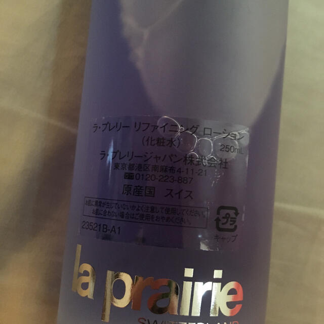 La Prairie(ラプレリー)のラプレリー コスメ/美容のスキンケア/基礎化粧品(化粧水/ローション)の商品写真