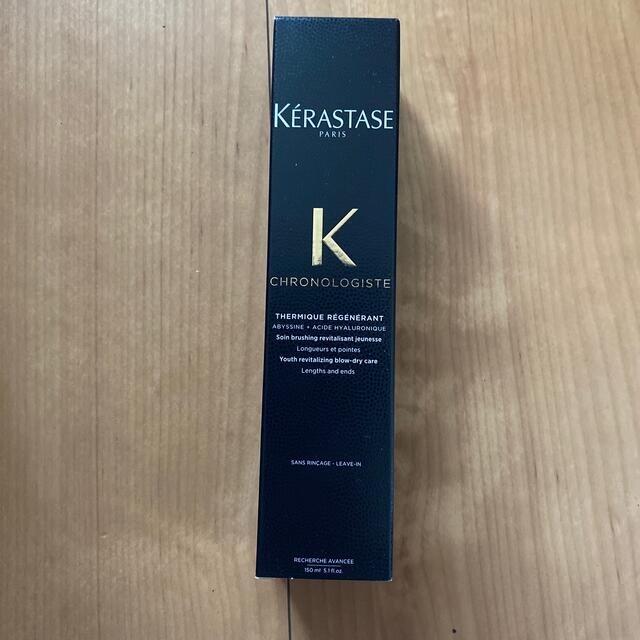 KERASTASE(ケラスターゼ)のケラスターゼ　クロノロジスト 3点セット コスメ/美容のヘアケア/スタイリング(トリートメント)の商品写真