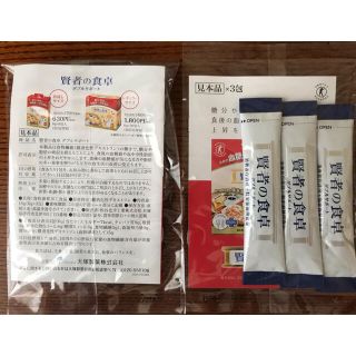 オオツカセイヤク(大塚製薬)の賢者の食卓(ダイエット食品)