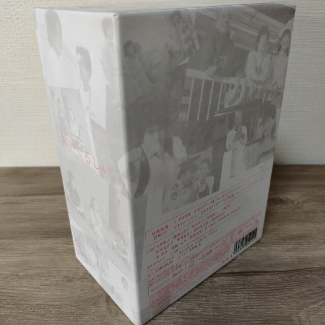 あいくるしい DVD BOX