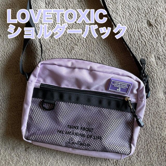 lovetoxic(ラブトキシック)のラブトキ😃ショルダーバック　LOVETOXIC キッズ/ベビー/マタニティのこども用バッグ(トートバッグ)の商品写真