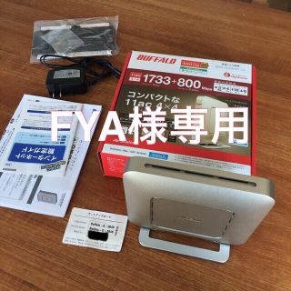 バッファロー(Buffalo)のBUFFALO WSR-2533DHP(PC周辺機器)