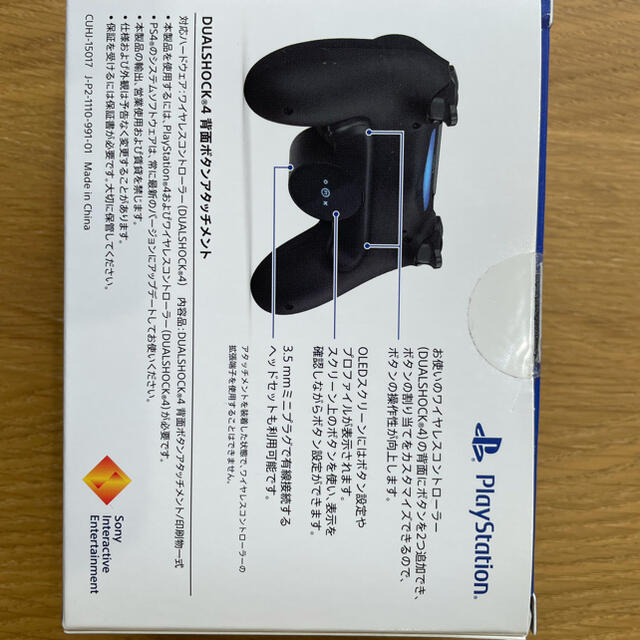 【新品】PS4純正 背面アタッチメント