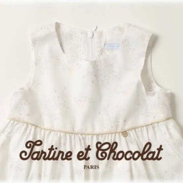 Tartine et Chocolat(タルティーヌ エ ショコラ)の新品未使用【Tartine et Chocolat タルティーヌエショコラ 】 キッズ/ベビー/マタニティのキッズ服女の子用(90cm~)(ワンピース)の商品写真