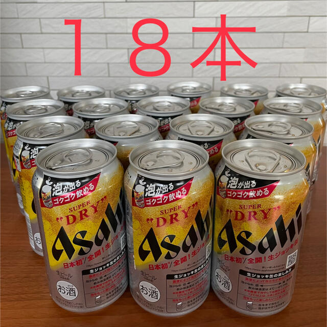 アサヒスーパードライ　生ジョッキ缶　１８本