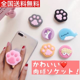 スマホグリップ　スマホソケット 猫足 可愛い肉球 グレー(その他)