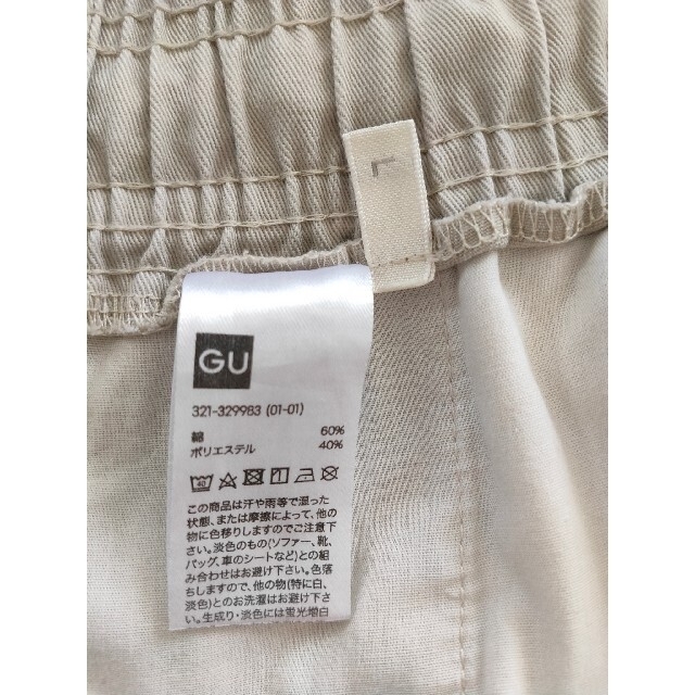 GU(ジーユー)のシェフパンツD(旧)　カラー:ベージュ メンズのパンツ(ワークパンツ/カーゴパンツ)の商品写真