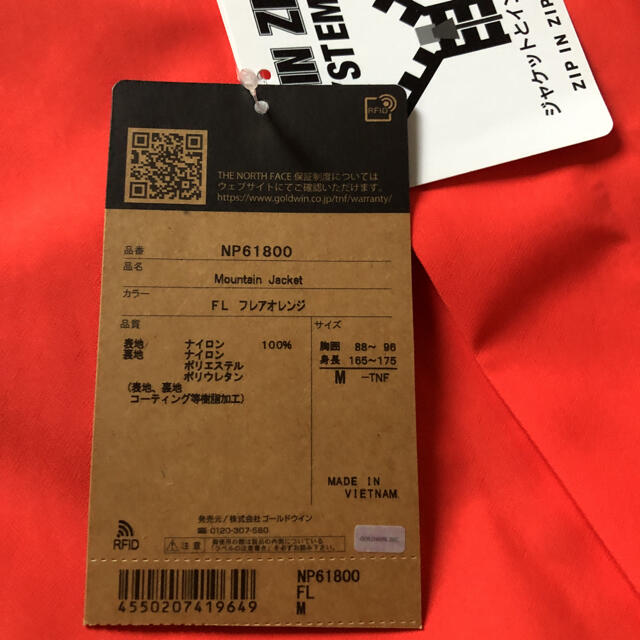 THE NORTH FACE(ザノースフェイス)のTHE NORTH FACE マウンテンジャケット メンズのジャケット/アウター(マウンテンパーカー)の商品写真