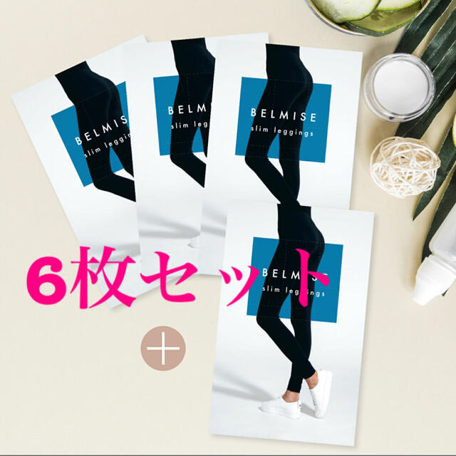 ベルミスslim leggings 6枚レディース