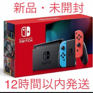 ニンテンドースイッチ(Nintendo Switch)のSwitch 任天堂 スイッチ 本体  ニンテンドウ　新品未開封(家庭用ゲーム機本体)