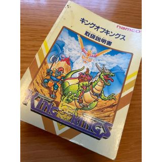 バンダイナムコエンターテインメント(BANDAI NAMCO Entertainment)のファミコン「キングオブキングス」説明書のみ(その他)