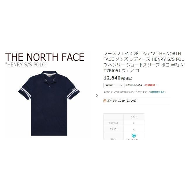 THE NORTH FACE(ザノースフェイス)のノースフェイス ポロシャツ ロゴ刺繡 メンズ 夏 ネイビー M K126B メンズのトップス(ポロシャツ)の商品写真