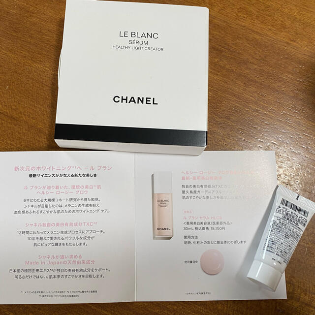 CHANEL(シャネル)のCHANEL/LE BLANC SERUMのサンプル(5ml) 美容液 コスメ/美容のスキンケア/基礎化粧品(美容液)の商品写真