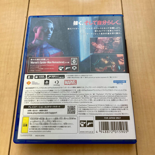 MARVEL(マーベル)のPS5 スパイダーマン マイルズモラレス ULTIMATE EDITION エンタメ/ホビーのゲームソフト/ゲーム機本体(家庭用ゲームソフト)の商品写真