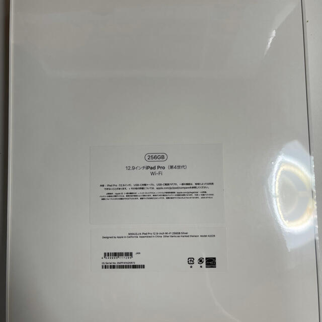 新品　iPad Pro 12.9インチ　第４世代　256GB シルバー