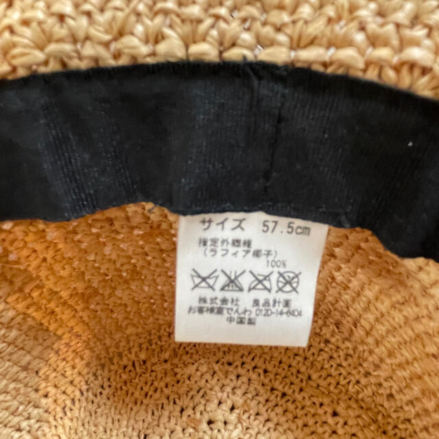 MUJI (無印良品)(ムジルシリョウヒン)の無印良品 ラフィア つば広ハット レディースの帽子(麦わら帽子/ストローハット)の商品写真