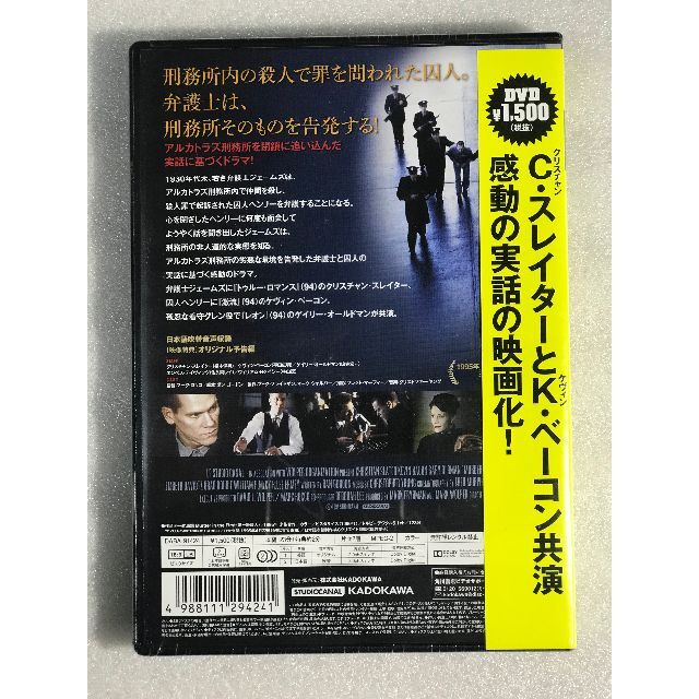 DVD新品 告発 管理角川 エンタメ/ホビーのDVD/ブルーレイ(外国映画)の商品写真