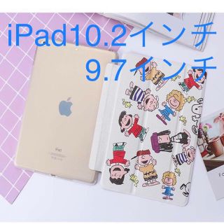 アイパッド(iPad)の【再入荷☆】iPad10.2・9.7インチ　かわいいスヌーピーケース(iPadケース)