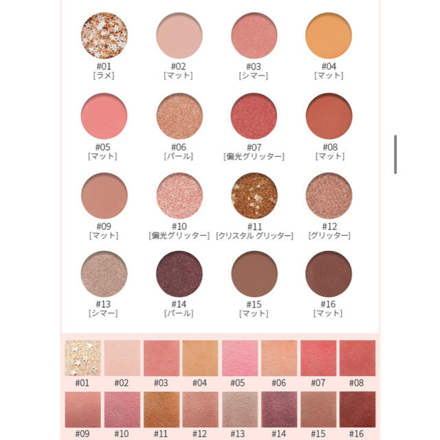 【大人気】ZEESEAのアイシャドウパレット16色 コスメ/美容のベースメイク/化粧品(アイシャドウ)の商品写真