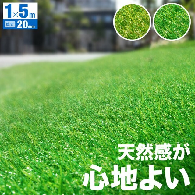 人工芝 ロール ベランダ ピン 1m×5m 芝丈20mm 固定ピン 1 インテリア/住まい/日用品のインテリア/住まい/日用品 その他(その他)の商品写真