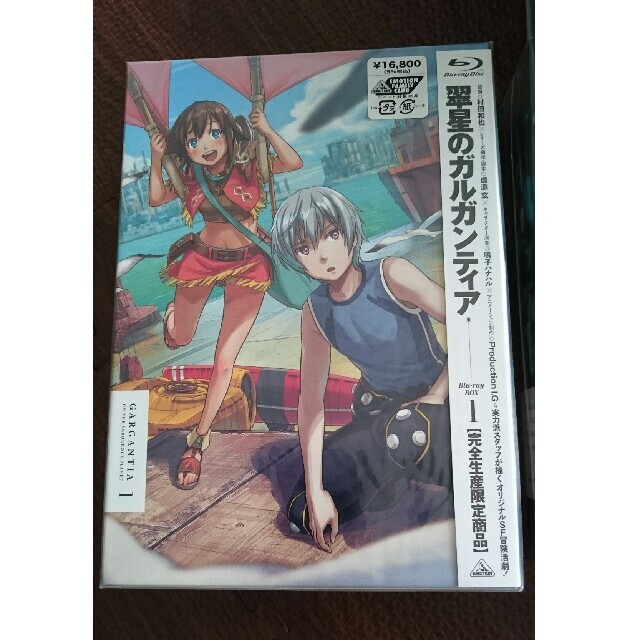 ❗❗【おまけ付き】翠星のガルガンティアDVD4本〈完全生産限定