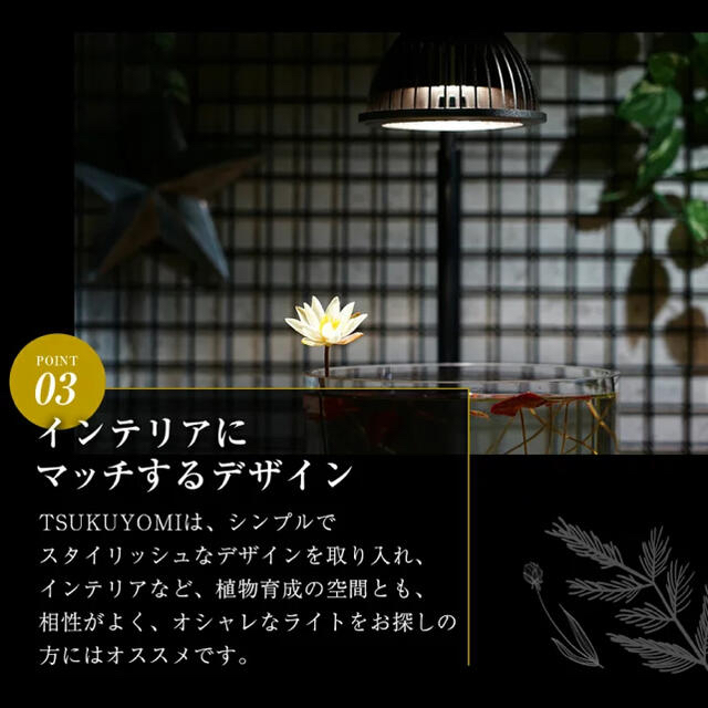 新品未使用　初回版　TSUKUYOMI LED ツクヨミ LED 植物育成ライト その他のペット用品(アクアリウム)の商品写真