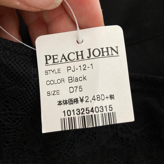 PEACH JOHN(ピーチジョン)のストラップレスブラ　黒 レディースの下着/アンダーウェア(ブラ)の商品写真
