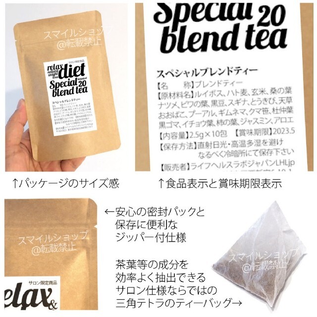 ダイエットティー 健康茶 ブレンドティー リピーター多数 サロン限定品 おまけ付 食品/飲料/酒の健康食品(健康茶)の商品写真