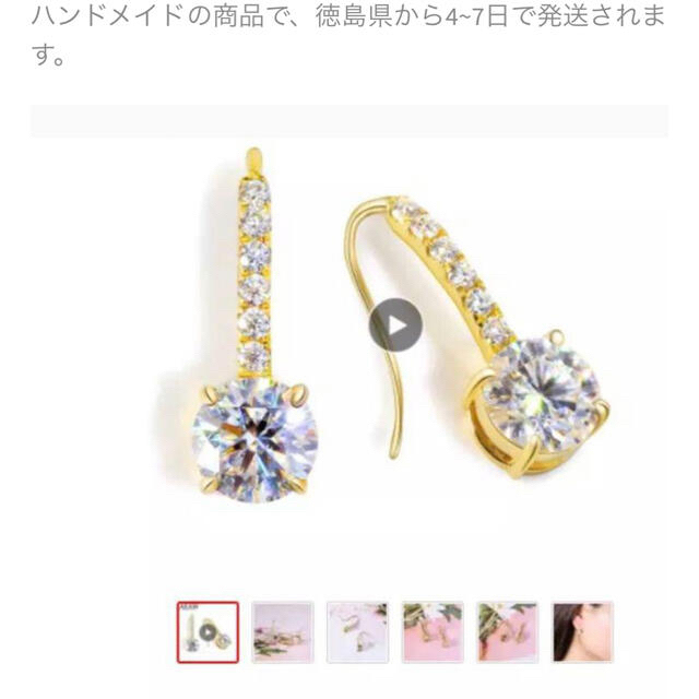 オーダー デザイン ピアス レディースのアクセサリー(ピアス)の商品写真