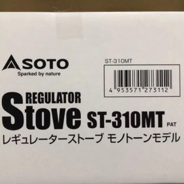 ソト(SOTO) レギュレーターストーブST-310 Amazon限定モノトーン スポーツ/アウトドアのアウトドア(ストーブ/コンロ)の商品写真