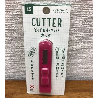 しろみ6609様★手のひらサイズのカッター(はさみ/カッター)