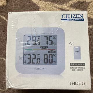 シチズン(CITIZEN)のシチズン コードレス温湿度計 THD501  未開封品(日用品/生活雑貨)