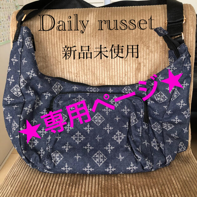 デイリーラシットDaily Russet ナイロンコットンモノグラムボディバッグ