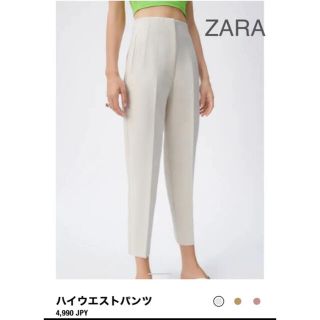 ザラ(ZARA)のZARA ハイウエストパンツ(カジュアルパンツ)