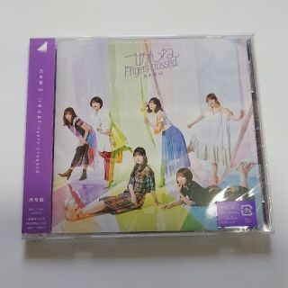 ノギザカフォーティーシックス(乃木坂46)の新品未開封  乃木坂46 ごめんねFingers crossed 通常盤(ポップス/ロック(邦楽))