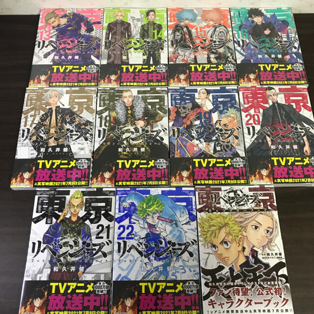 東京卍リベンジャーズ 全巻 キャラクターブック 新品シュリンク付き 東京卍リベンジャーズ 全巻 キャラクターブック 新品シュリンク付き