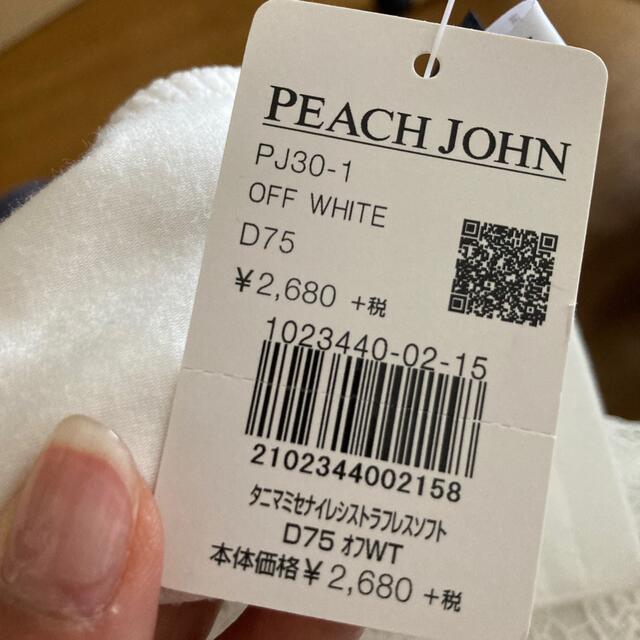 PEACH JOHN(ピーチジョン)のストラップレスブラ　白 レディースの下着/アンダーウェア(ブラ)の商品写真