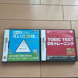 ニンテンドーDS(ニンテンドーDS)の英語が苦手な大人のDSトレーニングもっと英語漬け&TOEIC TEST DSトレ(携帯用ゲームソフト)