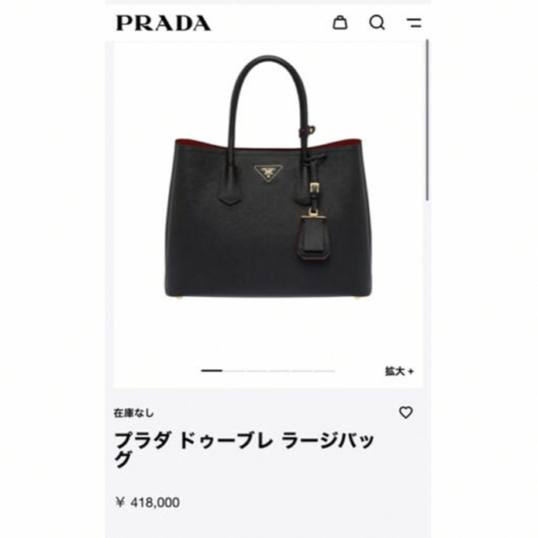 希望価格記入 PRADA サフィアーノ ブルー トート バッグ