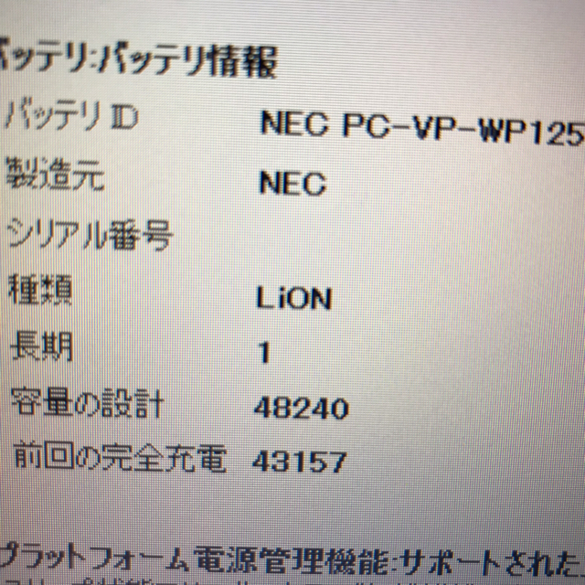 NEC(エヌイーシー)のNEC LaVie L PC-LL750HS6W　LL750/HS6W スマホ/家電/カメラのPC/タブレット(ノートPC)の商品写真