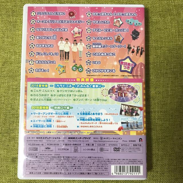 NHK「おかあさんといっしょ」最新ソングブック　ぴかぴかすまいる DVD エンタメ/ホビーのDVD/ブルーレイ(キッズ/ファミリー)の商品写真