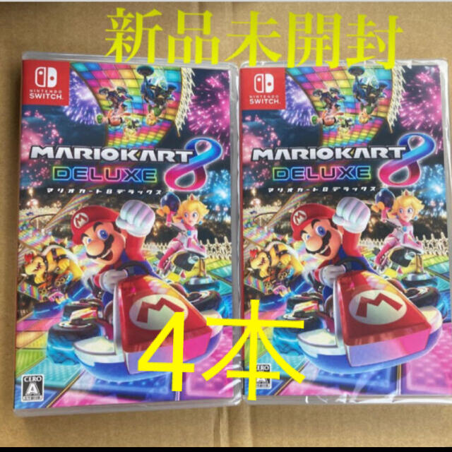 【新品未使用・未開封】マリオカート8 デラックス Switch 4本セット