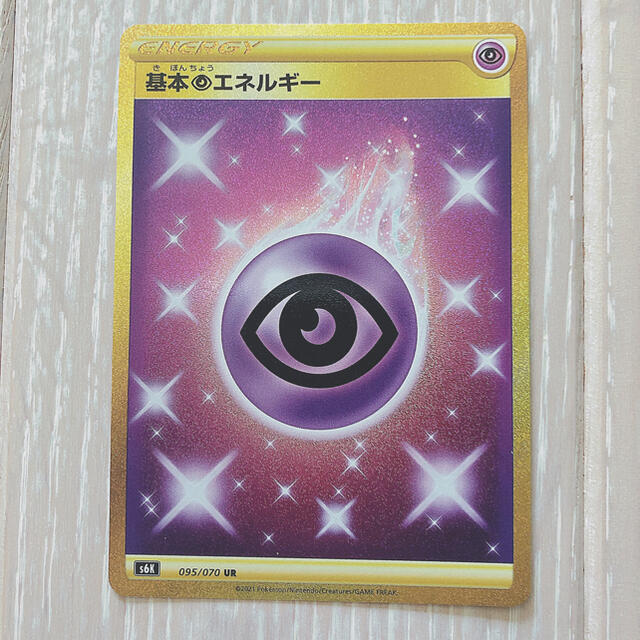 ポケモンカード 基本超エネルギー Ur 美品 カード Genica Com Br