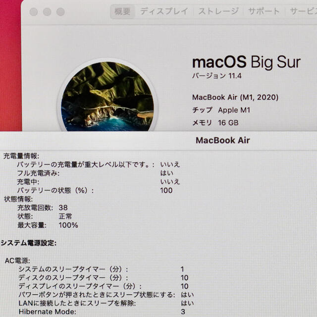 Apple(アップル)のCTO M1 MacBookAir  メモリ16GB SSD512GB  スマホ/家電/カメラのPC/タブレット(ノートPC)の商品写真