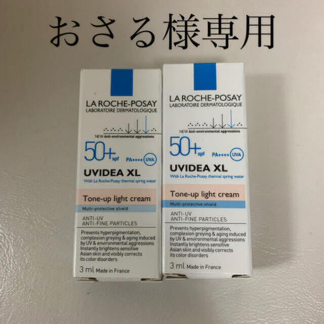 LA ROCHE-POSAY(ラロッシュポゼ)のおさる様専用 ラロッシュポゼ下地トーンアップ サンプル コスメ/美容のベースメイク/化粧品(化粧下地)の商品写真